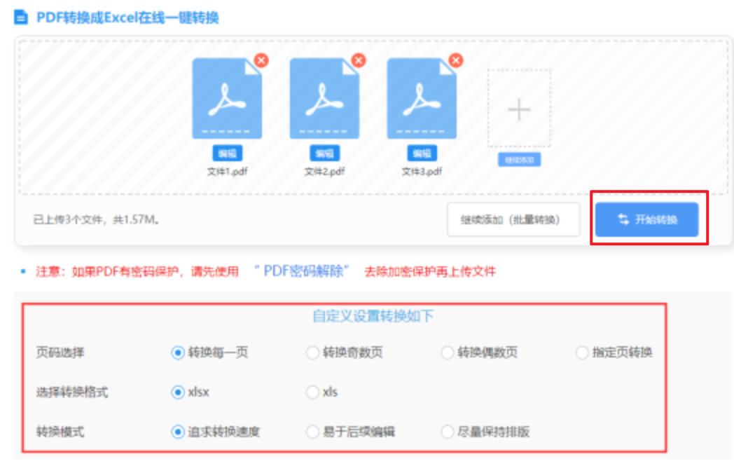 威尼斯娱乐官网地址4886链接下载使用讲解 - 开始转换